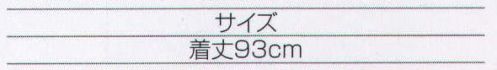 サカノ繊維 SKAP702 割烹着 袖なし 着ごこち◎のエプロンを着て、お客様に幸せ感をおすそわけ。 サイズ／スペック